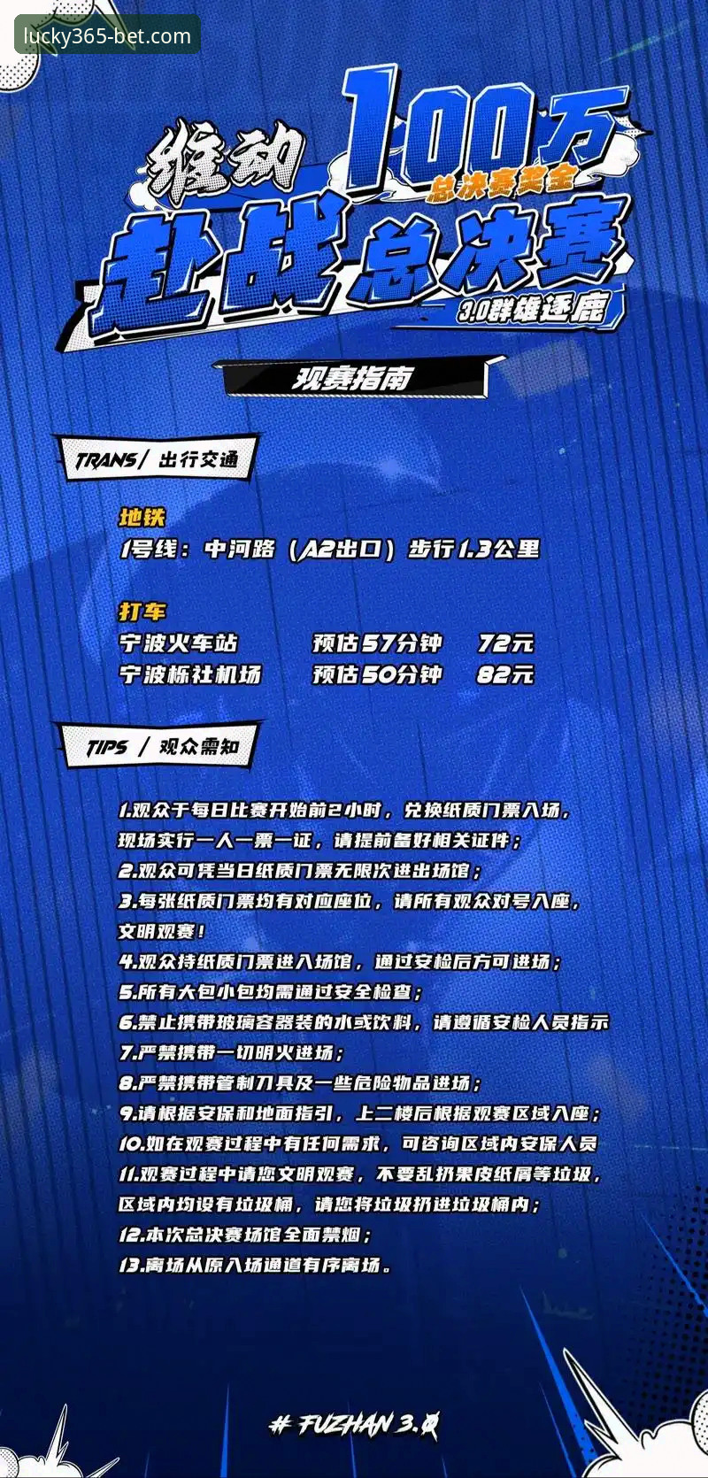 中超史诗级对决观赛指南：从云南玉昆vs北京国安的3-3看bet365体育直播的实用体验