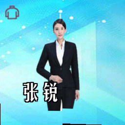 张锐